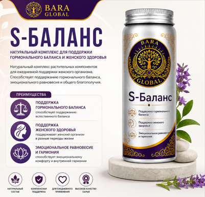 С-Баланс